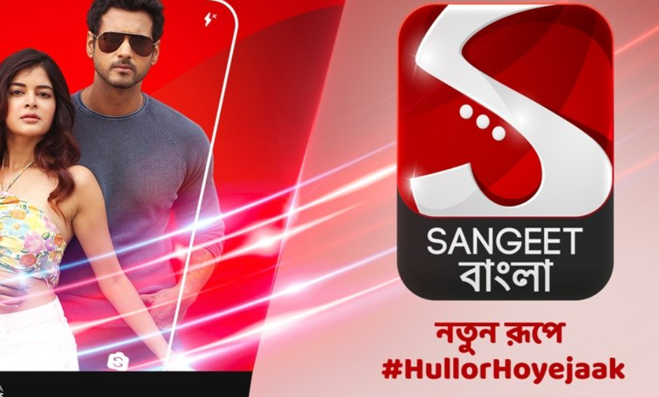 sangeet bangla new 2021